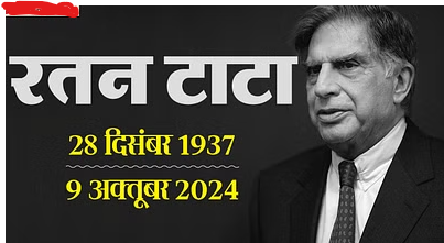 Ratan Tata death